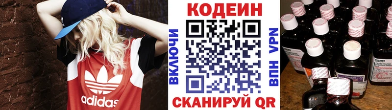 Codein Purple Drank  Добрянка 