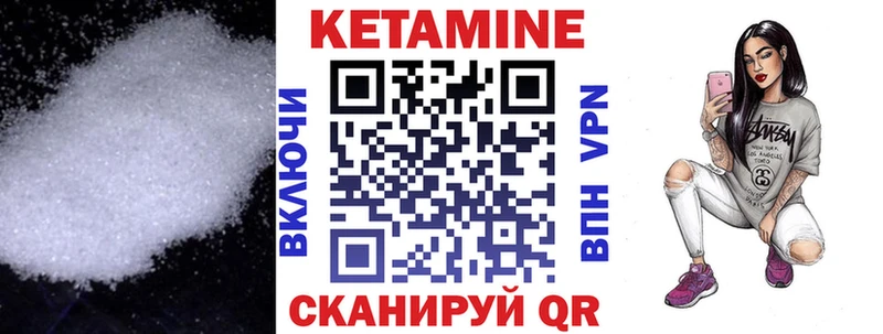 Кетамин ketamine МЕГА ссылка Добрянка наркошоп