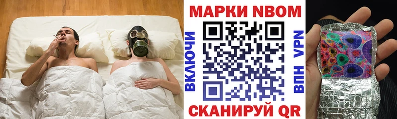 Наркотические марки 1,8мг  Добрянка 